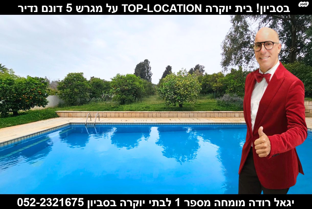 בית פרטי/ קוטג'
