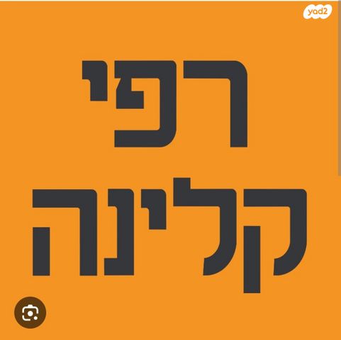 בית פרטי/ קוטג'