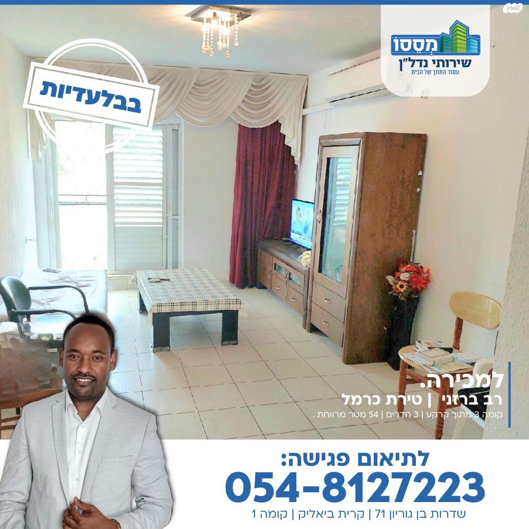 דירה