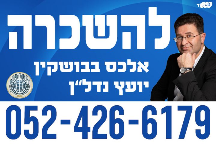 חנויות/ שטח מסחרי, משה בקר, ראשון לציון