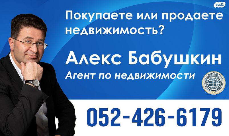 חנויות/ שטח מסחרי, משה בקר, ראשון לציון