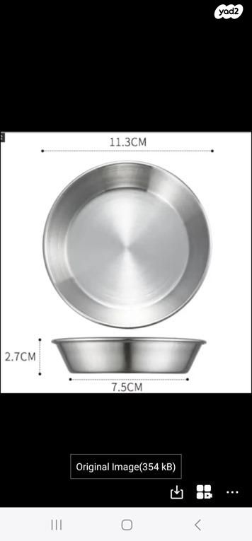 תמונת מודעה - חיות מחמד