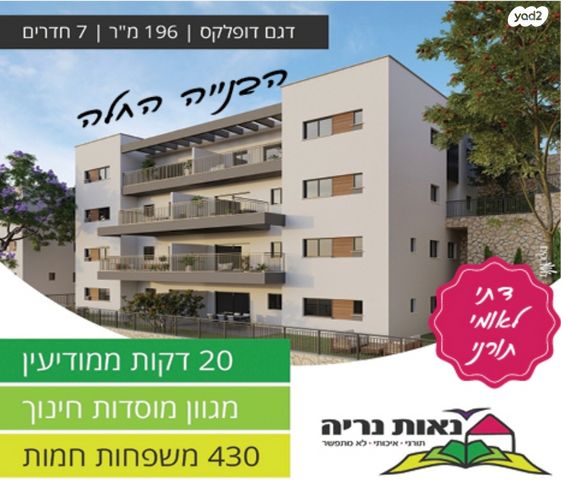 נריה
