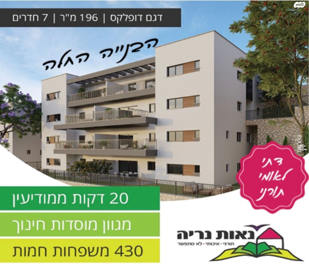 נריה