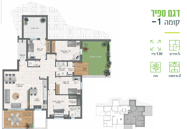 דירת גן, נריה, טלמון