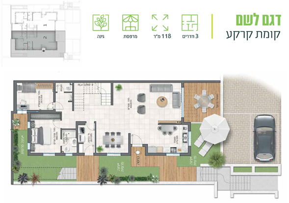 דירת גן, נריה, טלמון