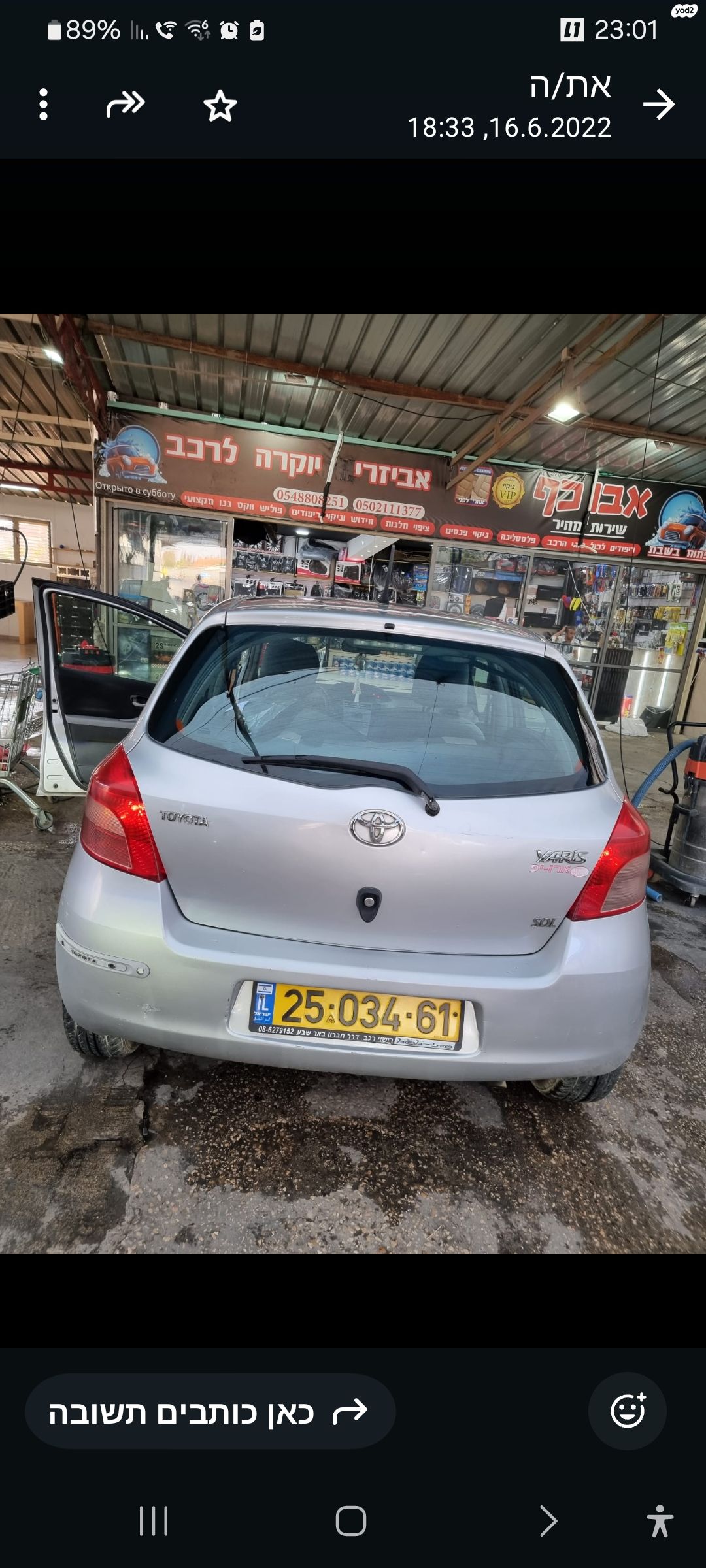 מודעת רכב טויוטה יאריס