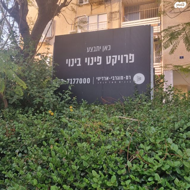 דירה, אלתרמן 12, קרית אליעזר פרי, פתח תקווה