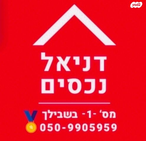 דירה, האיכרים, גני אזור, אזור