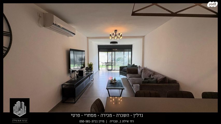 דירת גן, מורן, שיכון עובדים, טבריה