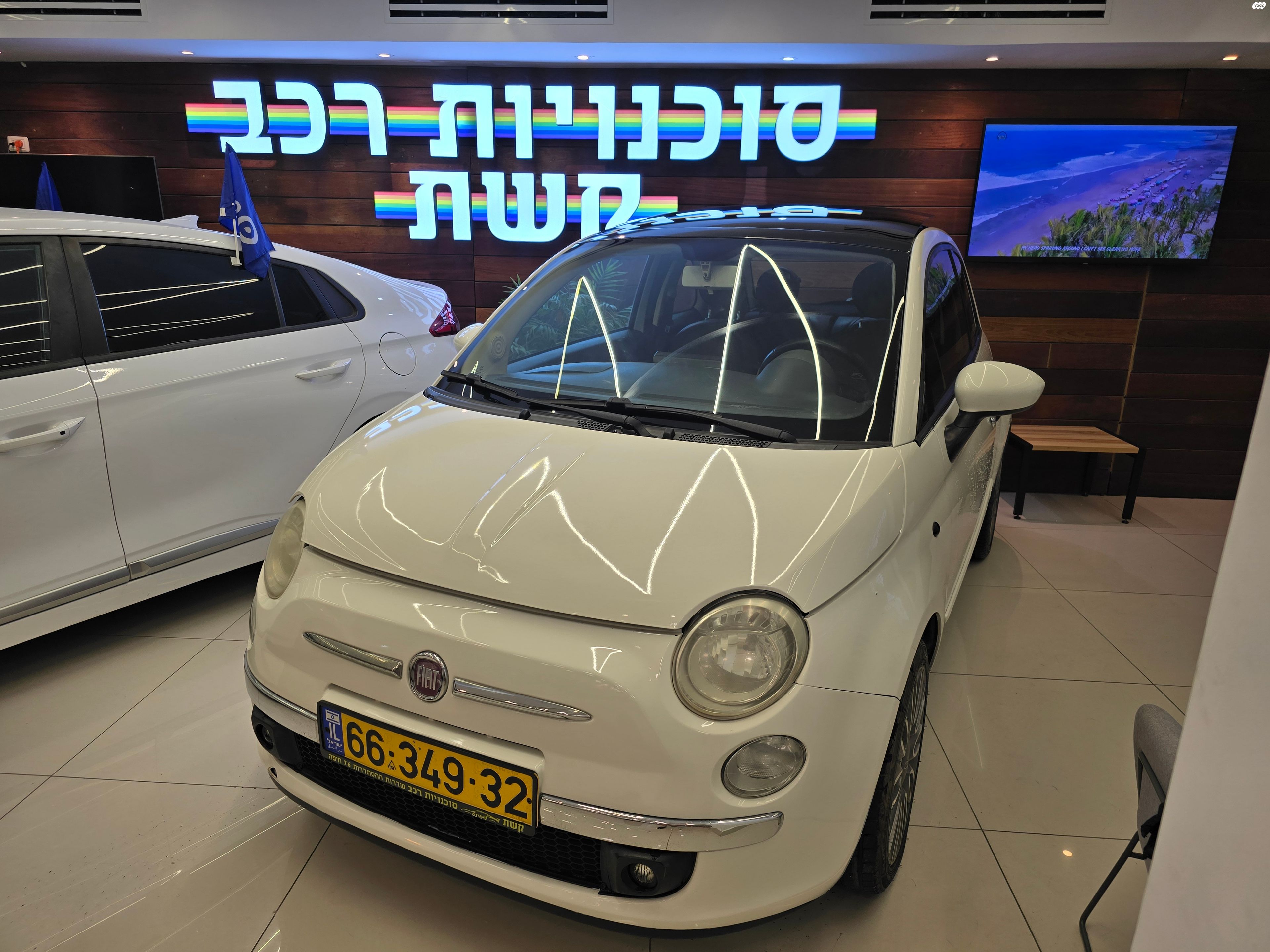 מודעת רכב פיאט 500