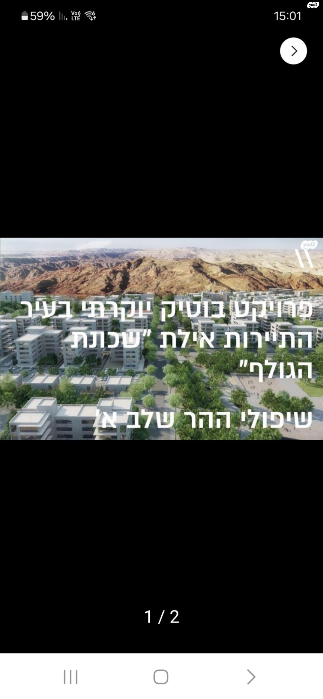 אילות 1