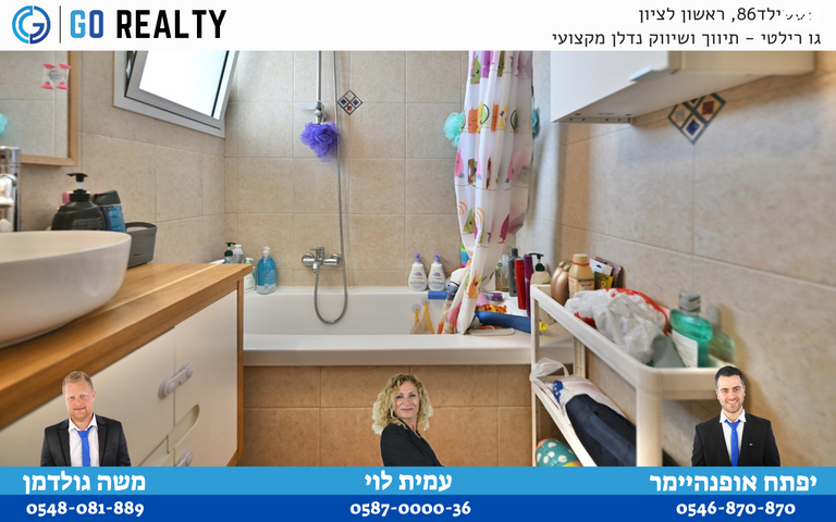 דירה, יונה צבי פיינשטיין, מישור הנוף, ראשון לציון