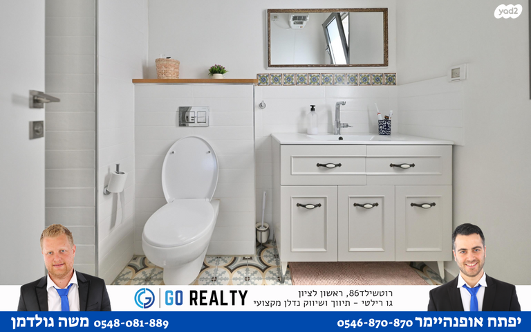 גג/ פנטהאוז, האירוס, ראשון לציון