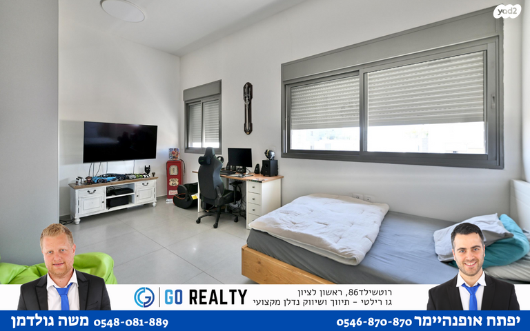 גג/ פנטהאוז, האירוס, ראשון לציון