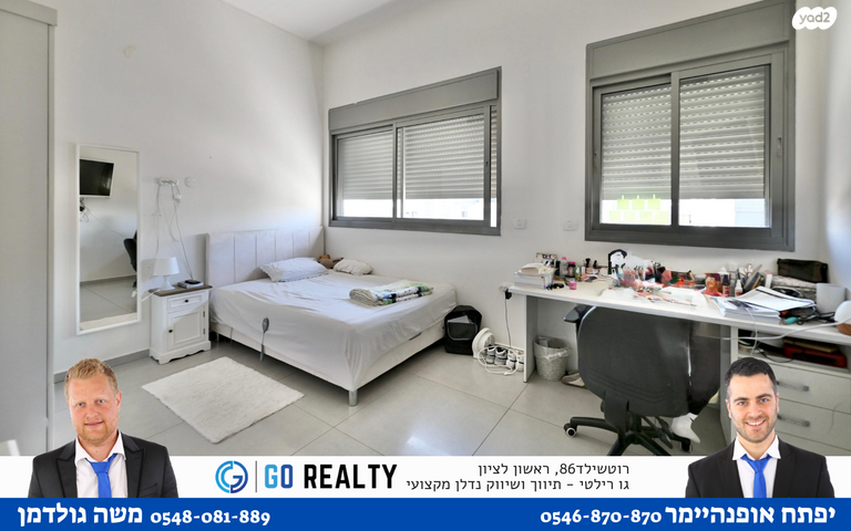 גג/ פנטהאוז, האירוס, ראשון לציון