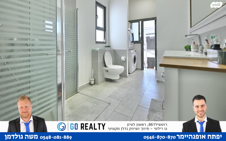 גג/ פנטהאוז, האירוס, ראשון לציון