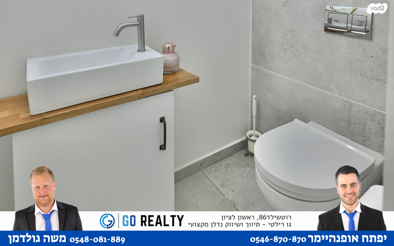 גג/ פנטהאוז, האירוס, ראשון לציון