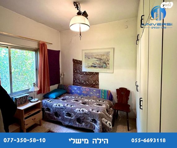 דו משפחתי, פרוד