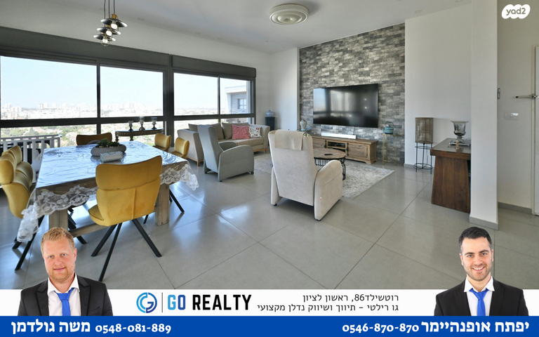 גג/ פנטהאוז, האירוס, ראשון לציון