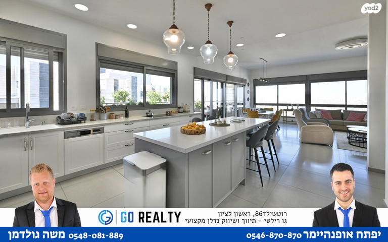 גג/ פנטהאוז, האירוס, ראשון לציון