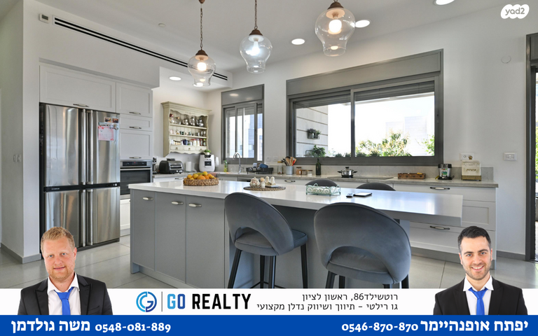 גג/ פנטהאוז, האירוס, ראשון לציון