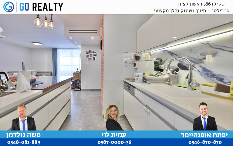 דירה, יונה צבי פיינשטיין, מישור הנוף, ראשון לציון