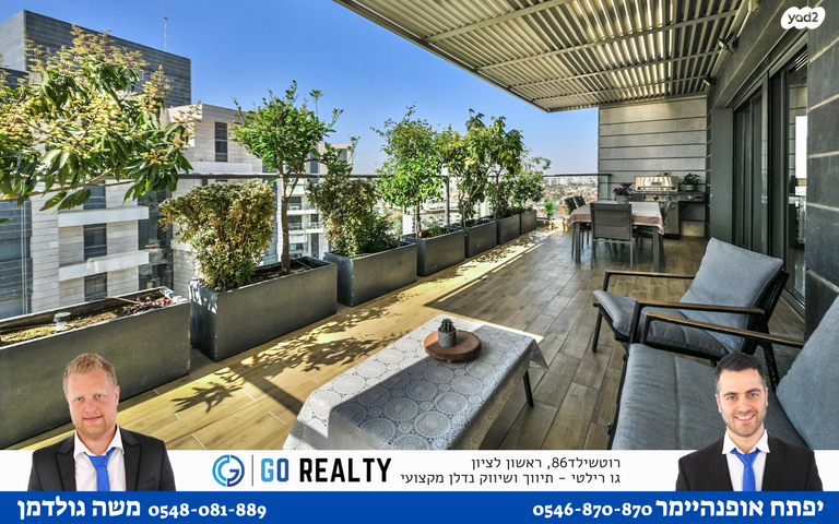 גג/ פנטהאוז, האירוס, ראשון לציון