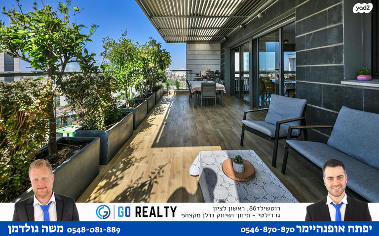 גג/ פנטהאוז, האירוס, ראשון לציון