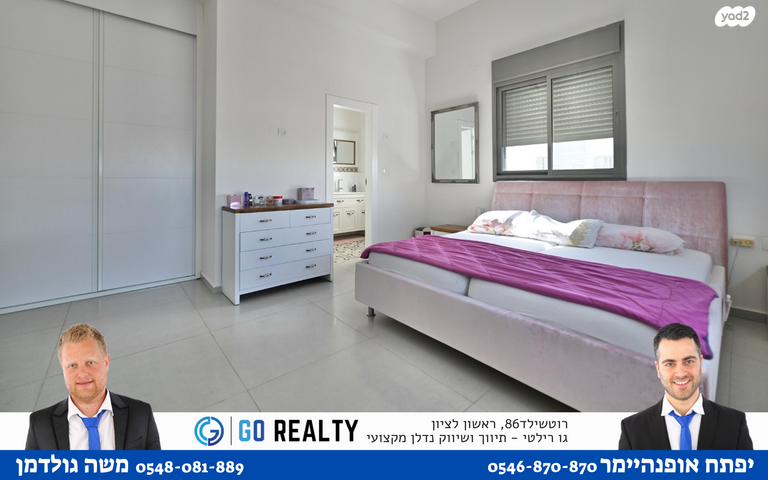 גג/ פנטהאוז, האירוס, ראשון לציון