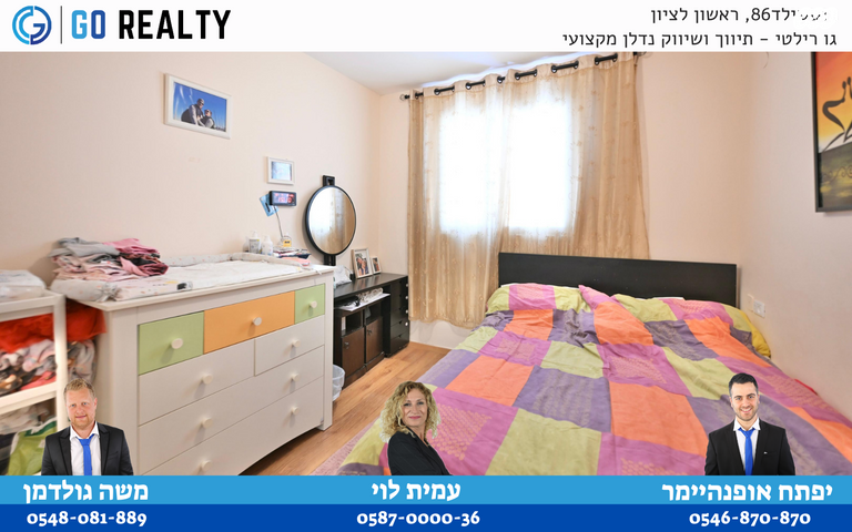 דירה, יונה צבי פיינשטיין, מישור הנוף, ראשון לציון