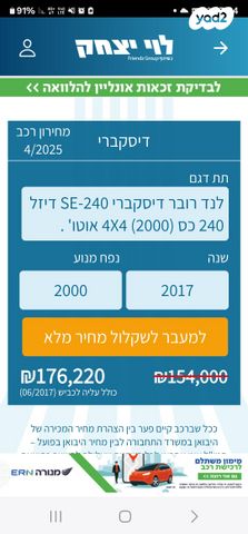 לנד רובר דיסקברי