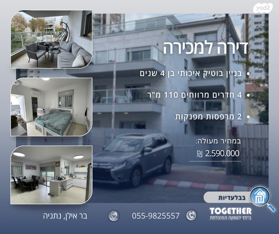 מאיר בר אילן 
