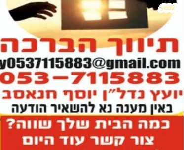 מעלות דפנה 