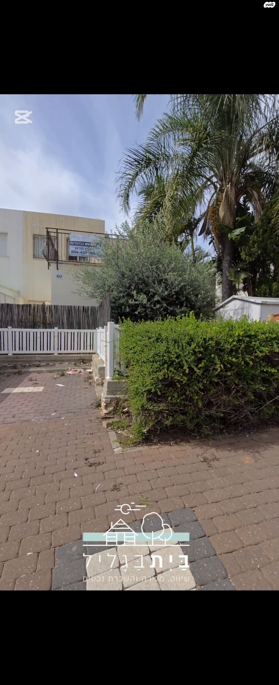 דו משפחתי