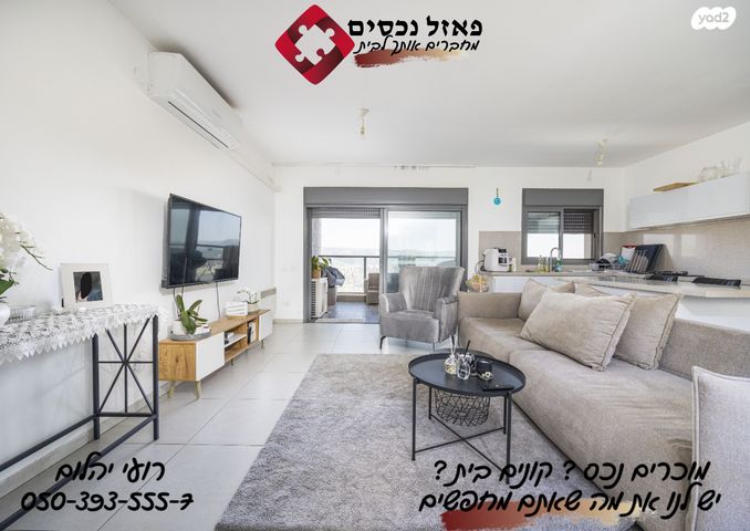 דירה, דוכיפת, צור הדסה