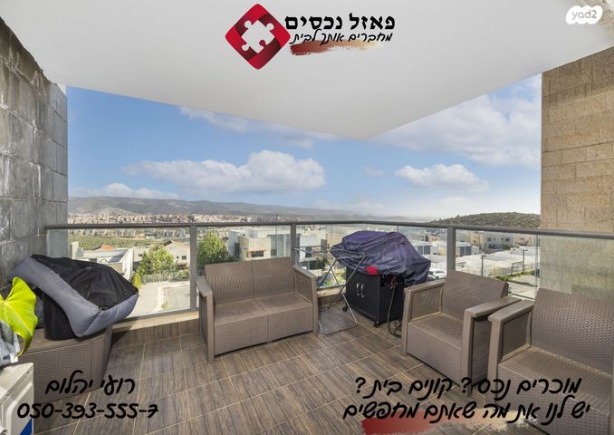 דירה, דוכיפת, צור הדסה