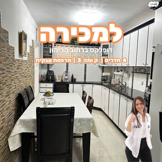 הרימון 