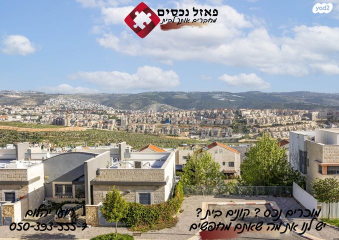 דירה, דוכיפת, צור הדסה