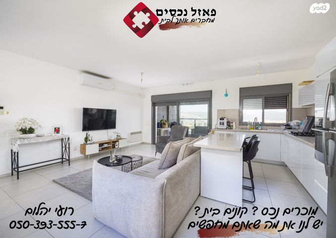 דירה, דוכיפת, צור הדסה