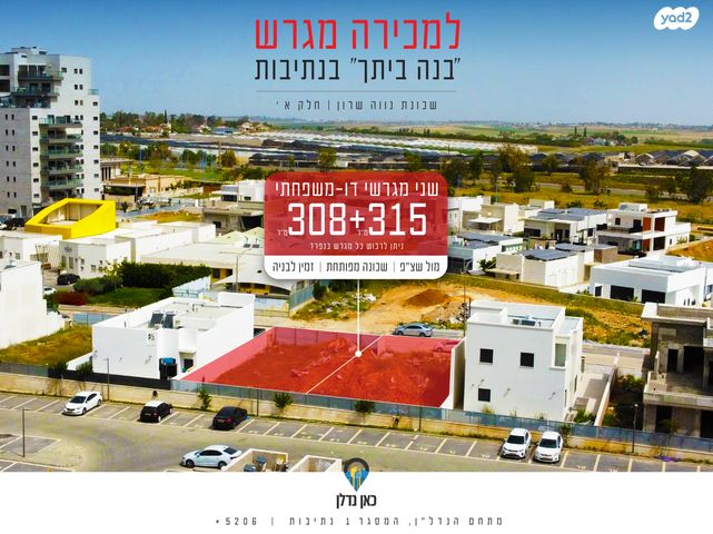 אריה אליאס 
