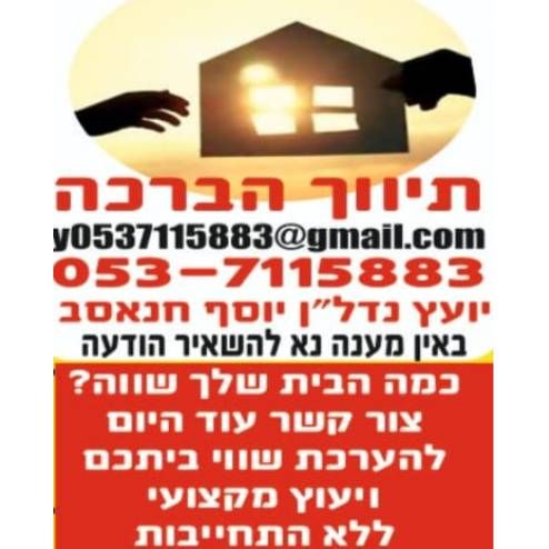 דופלקס, החומה השלישית, מוסררה, מורשה, ירושלים