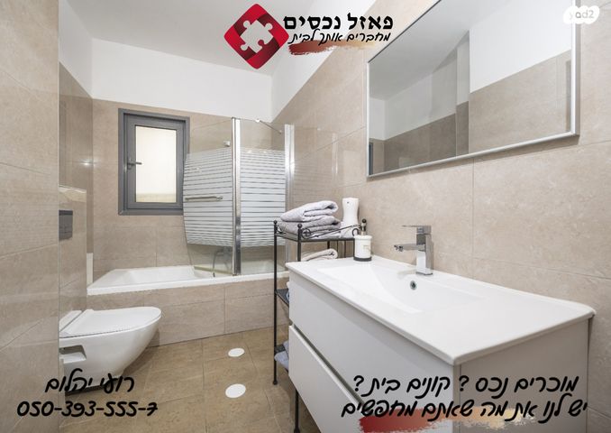 דירה, דוכיפת, צור הדסה