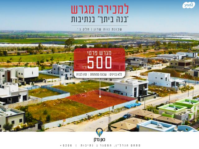 שייקה אופיר 