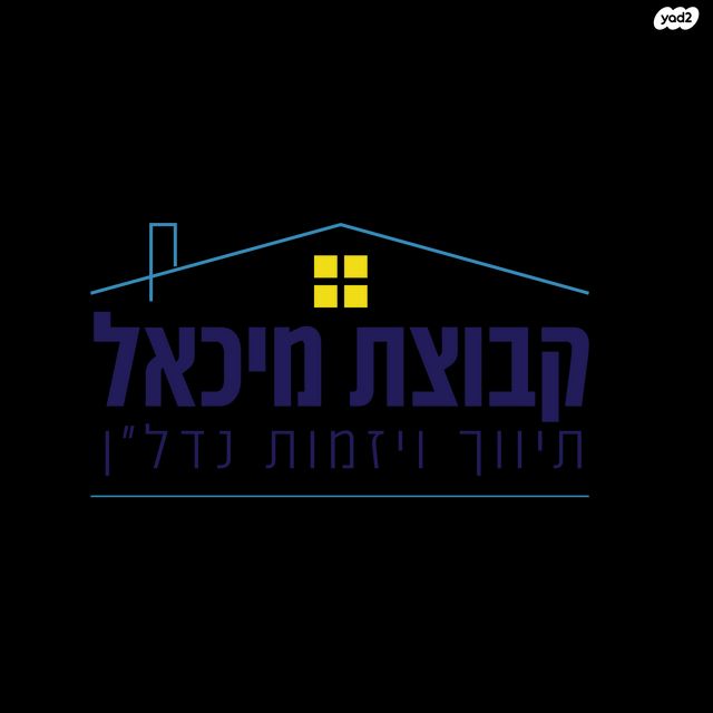 דירה, יונתן רטוש 12, פסגות אפק, ראש העין