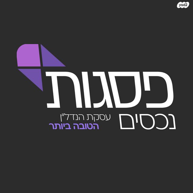 מגרשים