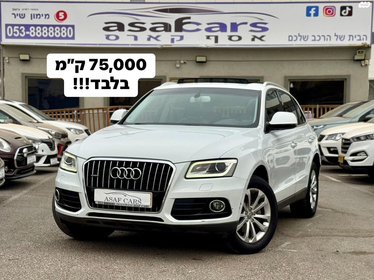 מודעת רכב אאודי Q5