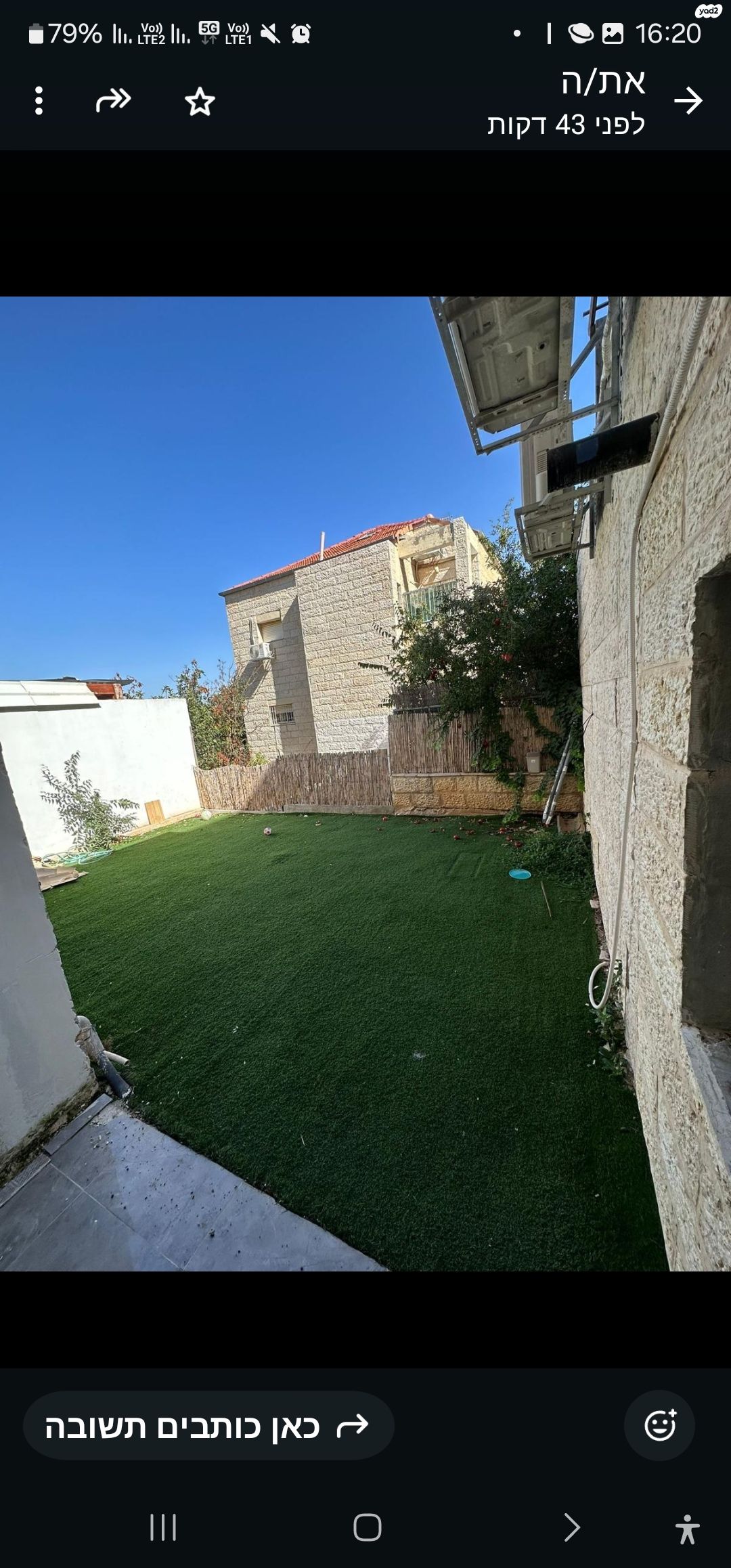 משה רחמילביץ' 76