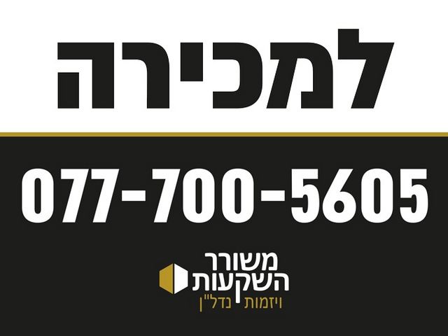 הרצליה פיתוח