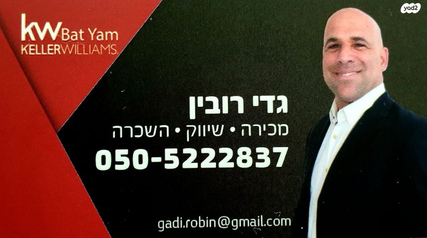 דירה, דוד וולפסון, רמז, מערב ותיק, ראשון לציון